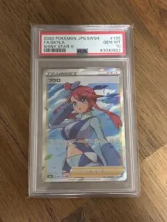 ポケモン フウロ PSA 10 SHINY STAR V