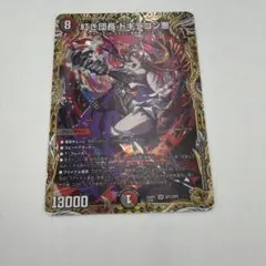 魔光神官ルドルフ・アルカディア 金トレジャー - メルカリ