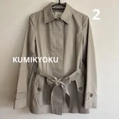 【KUMIKYOKU】2 スプリングコート 比翼