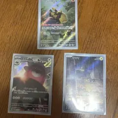 ポケモンカード AR 3枚セット ジーランス キテルグマ シママ