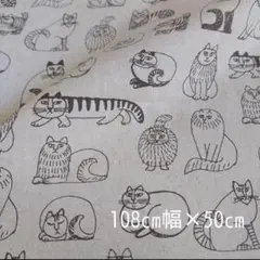 綿麻キャンバス生地 リサラーソン スケッチねこ 108×50cm ねこ キャット