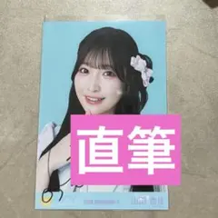 ゆかむすび 七瀬つむぎ サイン入りブロマイド l*t様 ゆかむすび 七瀬つむぎ サイン入りブロマイド - メルカリ