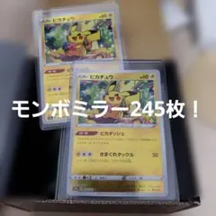 ポケモンカード ピカチュウ s10a C ピカダッシュ モンスターボール
