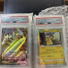 ピカチュウ VMAX & ホロカード セット