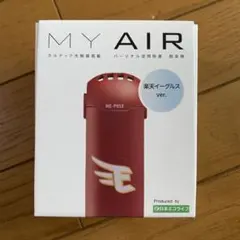MY AIR　光触媒搭載　パーソナル空間除菌　脱臭機　楽天イーグルスverのサムネイル