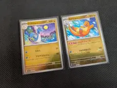 ミニリュウ ハクリュー アンリミ デルタ種 002 003/068 2枚セット
