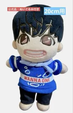 2026年最新】wanna one ぬいぐるみの人気アイテム - メルカリ
