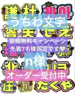 2026年最新】文字パネル オーダーの人気アイテム - メルカリ