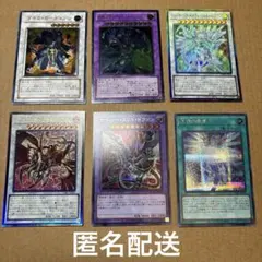 遊戯王　ゴヨウ・ガーディアン　レリーフ　他　6枚　まとめ売り