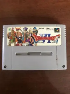 ドラゴンクエストVI （６）スーパーファミコン