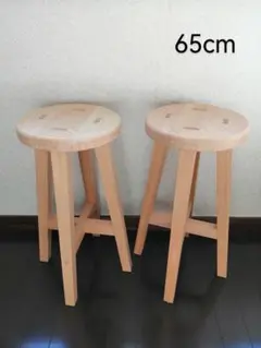 【伝統技法ほぞ組】木製スツール　２脚セット　高さ65cm　丸椅子　stool