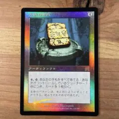 6/7まで]倍化の立方体 MTG2枚セット theList - メルカリ