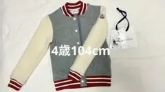 国内正規品　モンクレール　キッズ ジャンパー　カーディガン　4y 104cm