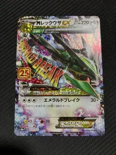 2026年最新】レックウザ25thの人気アイテム - メルカリ