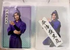 忍ミュ第15弾 初演 ブロマイドセット 平滝夜叉丸