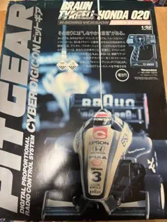 【未開封】ヨネザワ　サイバーデジコン　ピットギア　1/52 2025年最新】ヨネザワ ピットギアの人気アイテム - メルカリ