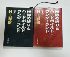 2026年最新】世界の終わりとハードボイルドワンダーランドの人気