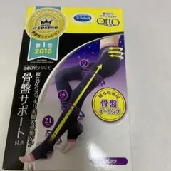 寝ながらメディキュット　骨盤テーピング付きスパッツ　ブラックL