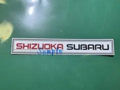 静岡スバル ディーラーステッカー