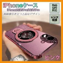 iPhone16Pro ケース magsafe対応 カメラレンズ保護 ピンク