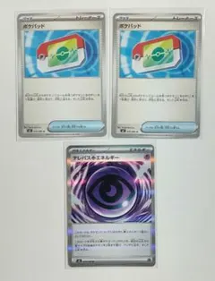 ムニキスゼロ テレパス超エネルギー ポケパッド U