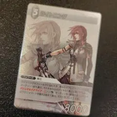 早い者勝ち！】FFTCG ライトニング プレミアム Chapter版 プロモ