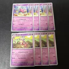 ヤドキング ひらめきチャレンジ ヤドン 各4枚セット 2