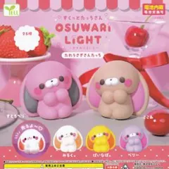 すくっとたっちさん おすわりらいと たれうさぎさんたっち 【全5種フルセット】