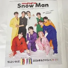 SnowMan 週刊TVガイド