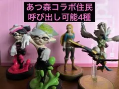 【中古品】あつ森コラボamiibo4種セット/チューリ/ゼルダ/ホタル/アオリ