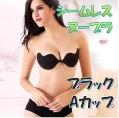 匿名 ヌーブラ 激盛り!? シームレスシリコンブラ Aカップ ブラック 洗える