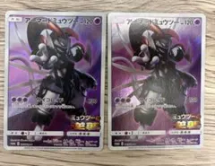 アーマードミュウツー ミュウツーの逆襲 特典 ポケモンカード
