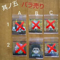 鬼滅の刃 ディフォルメシール ウエハース 5