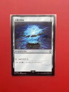2026年最新】Sol ring mtgの人気アイテム - メルカリ