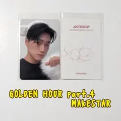 ATEEZ GOLDEN HOUR 4　MAKESTAR【サン】