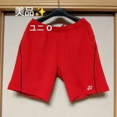 美品✨②YONEX ニットハーフパンツ／ベリークール／ユニ О／サンセットレッド