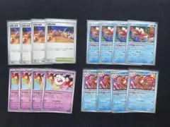 【ポケカ】お祭り会場　ペロッパフ　トサキント　アズマオウ　各4枚セット