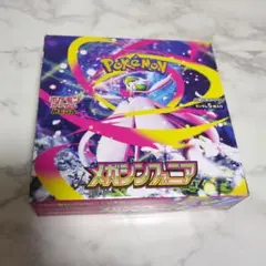 メガシンフォニア シュリンク付き