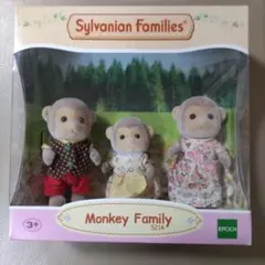 シルバニアファミリー　モンキーファミリー　UK シルバニアファミリー モンキー ファミリー UK版 : ワールド輸入