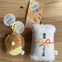 つぶらな瞳シリーズキーホルダーセット