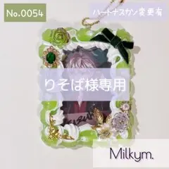 りそば様専用 0054 ホイップデコ トレカケース B8 緑 リボン 花