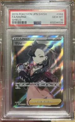 ス*ド様 SRマリィ　PSA10 PSA10】マリィ シールドマリィ SR 068/060の通販 土日祝休@magi