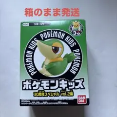 ポケモンキッズ 30周年 ツタージャ　今日が最安値‼️明日から値上げします‼️