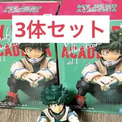 【新品・美品】ヒロアカ ブレイクタイム 緑谷出久 デク フィギュア セット