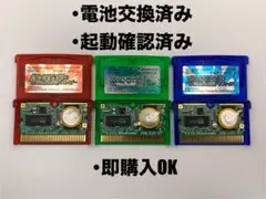 ポケモン GBA エメラルド ルビー サファイア セット 電池交換済み 送料無料