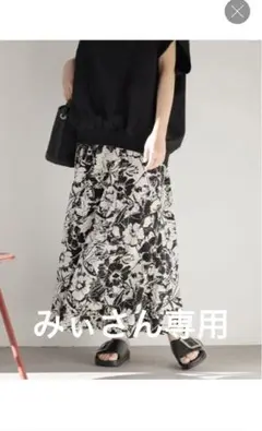 Journal standard relume マーメイドスカート