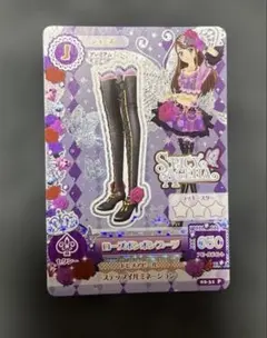 2026年最新】アイカツカード ローズボンボンの人気アイテム - メルカリ