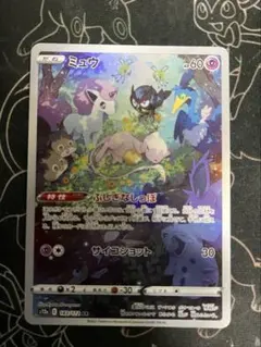 ミュウ AR ソード&シールド ハイクラスパック VSTARユニバース キラ