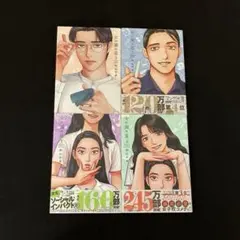 和山やま　グッズまとめ売り 2025年最新】和山やま グッズの人気アイテム - メルカリ