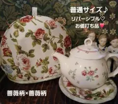 お値打ち品❣️リバーシブル♡薔薇柄×薔薇柄　普通サイズティーコゼー♪